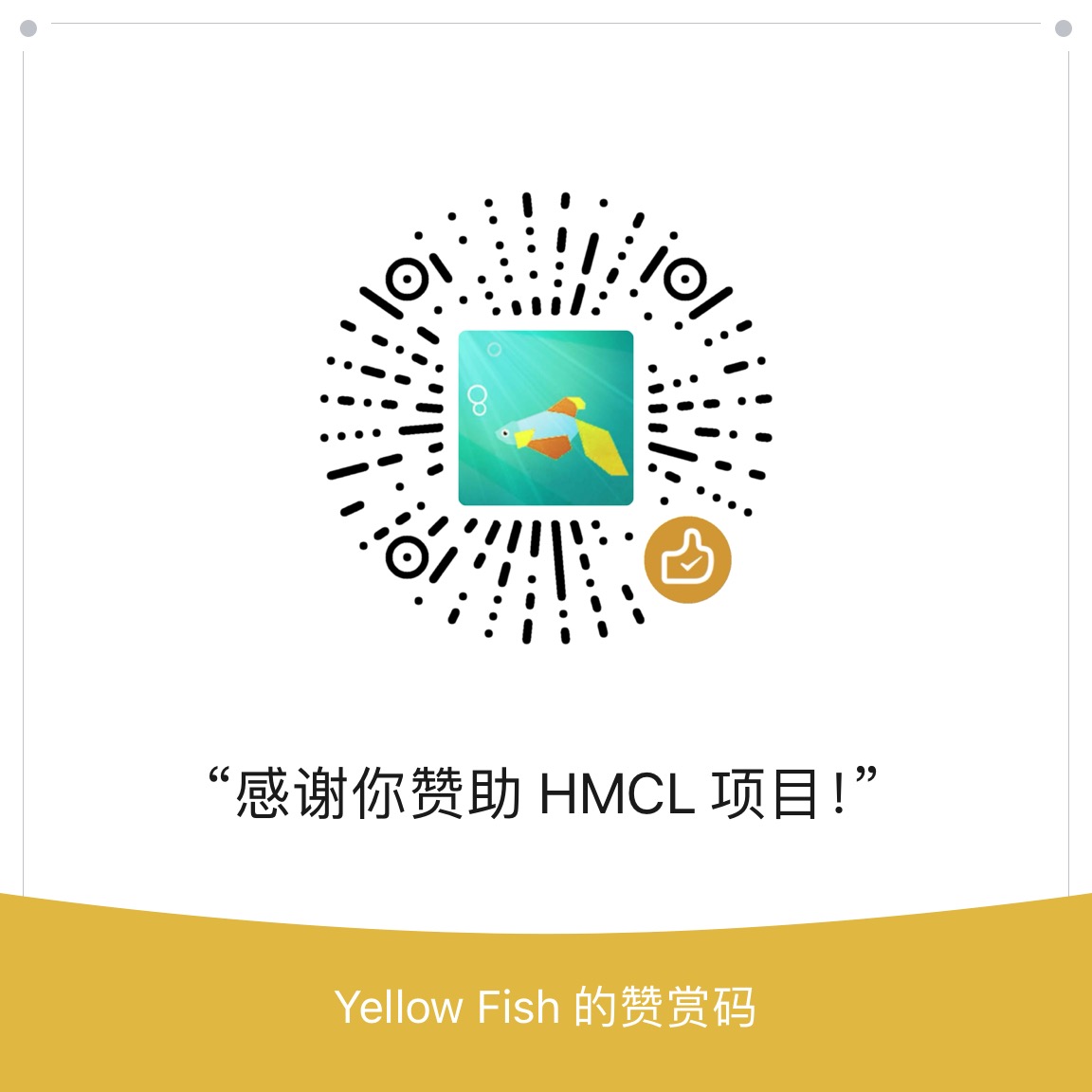 微信支付赞赏码